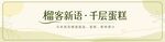 蛋糕海报