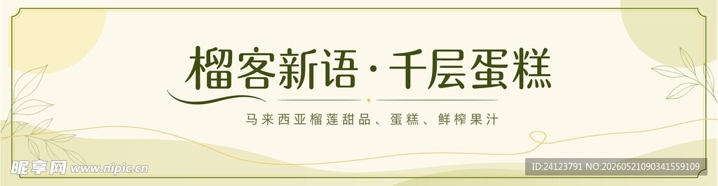 蛋糕海报