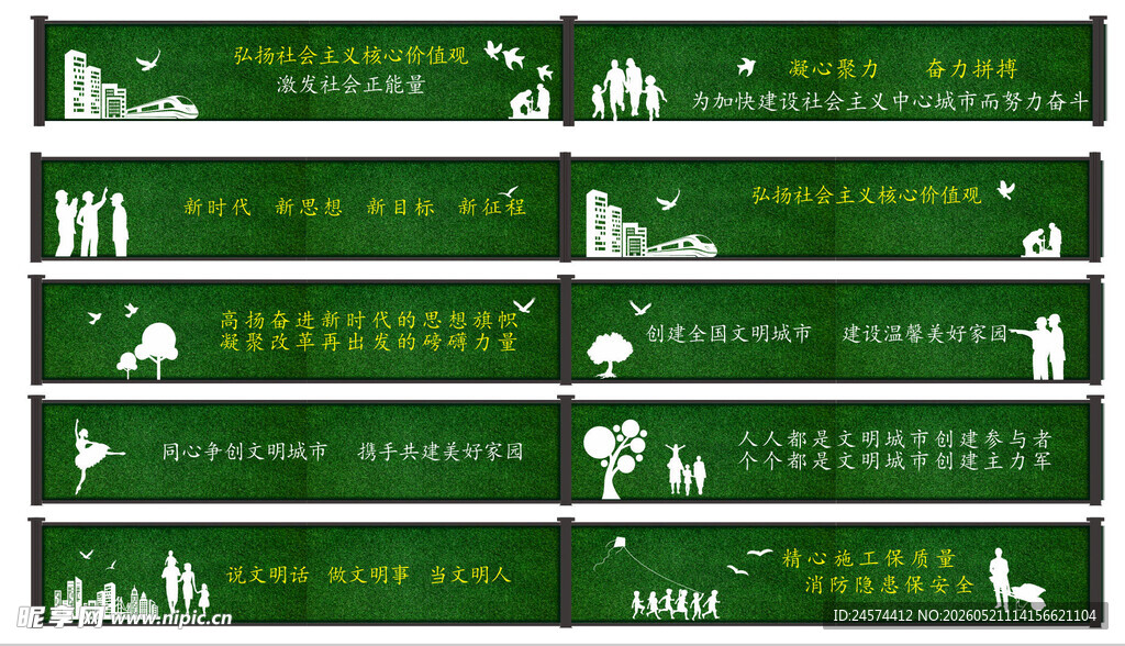 绿色卡通风格网址导航栏