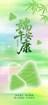 端午节海报
