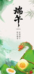 端午节海报
