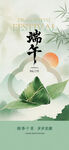 端午节海报