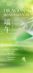 端午节海报