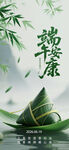 端午节海报