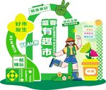 夏季夏天促销活动美陈背景设计图
