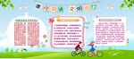 学校中小学生交通安全教育知识