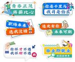 校园招聘夏季秋季招聘活动手举牌