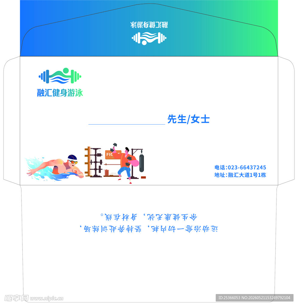 儿童游泳培训宣传页设计