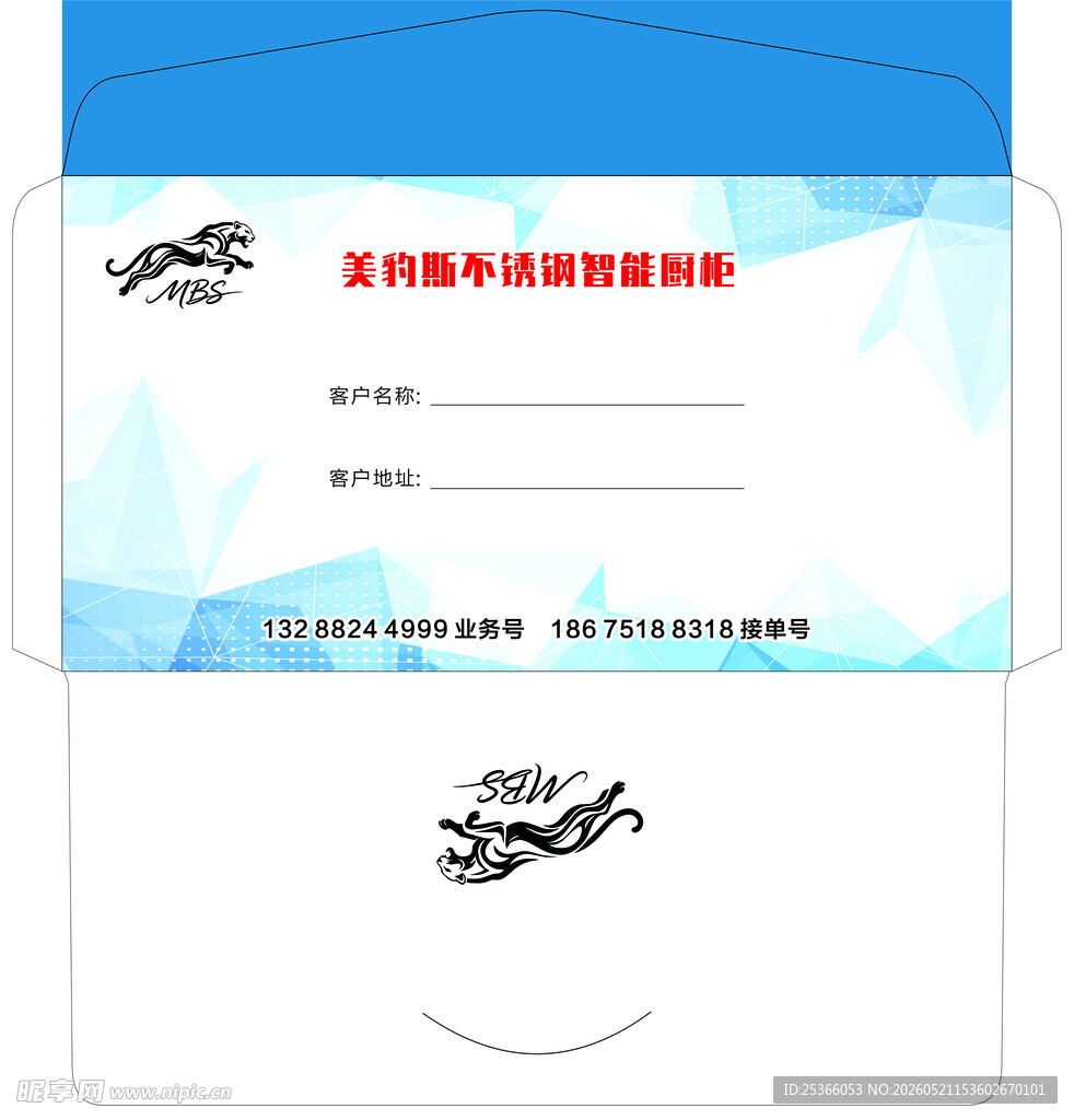 蓝色渐变会议邀请函模板