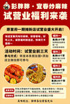 麻辣烫