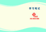 中国社区学习笔记