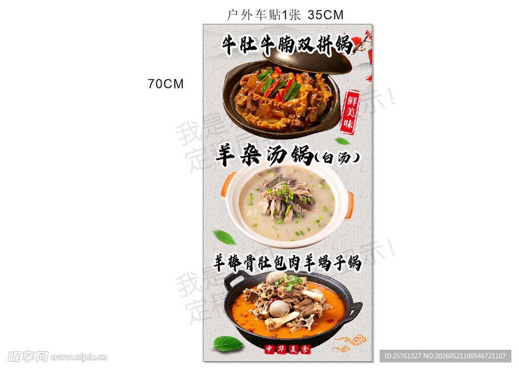 美味多样的特色汤品展示