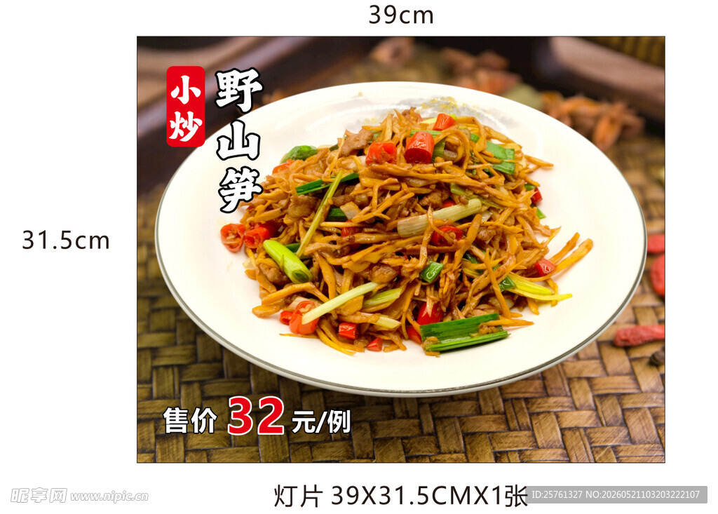 美味小炒面