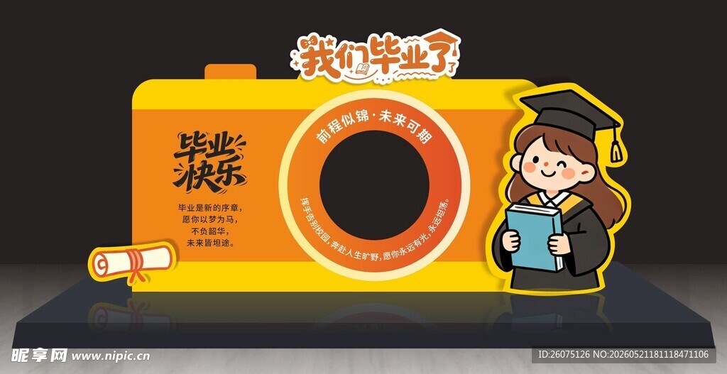 创意相机造型毕业季美陈