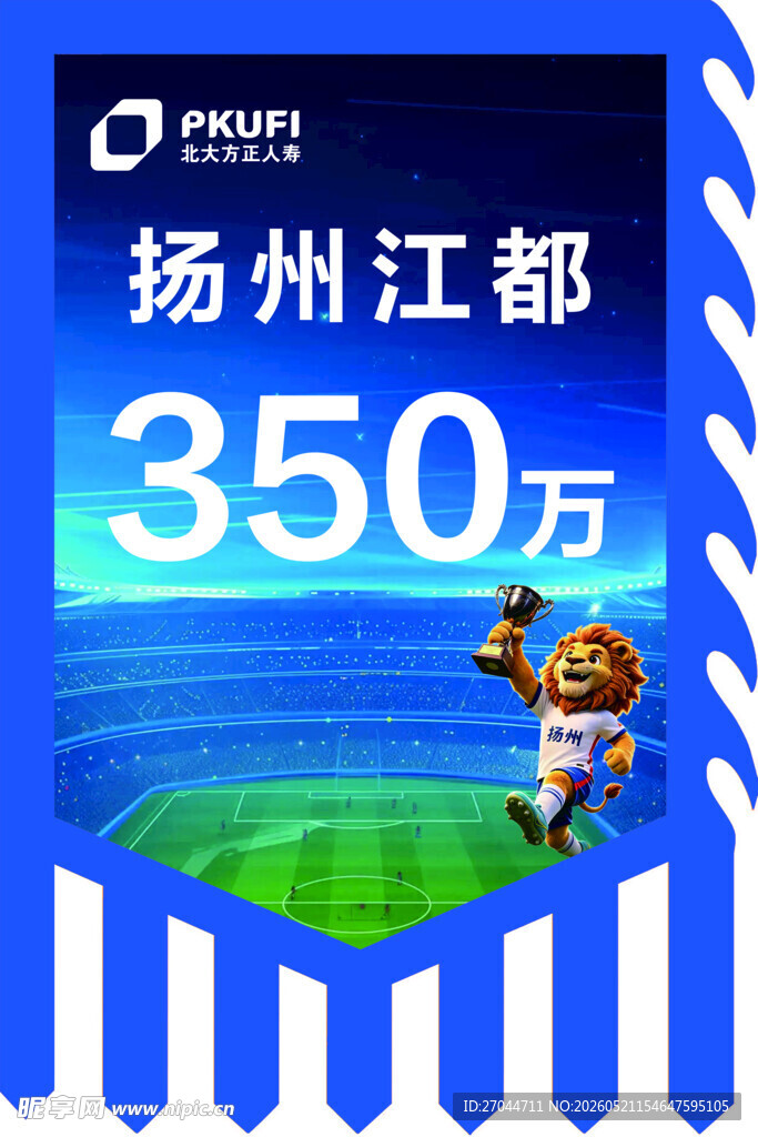 扬州江都350万目标