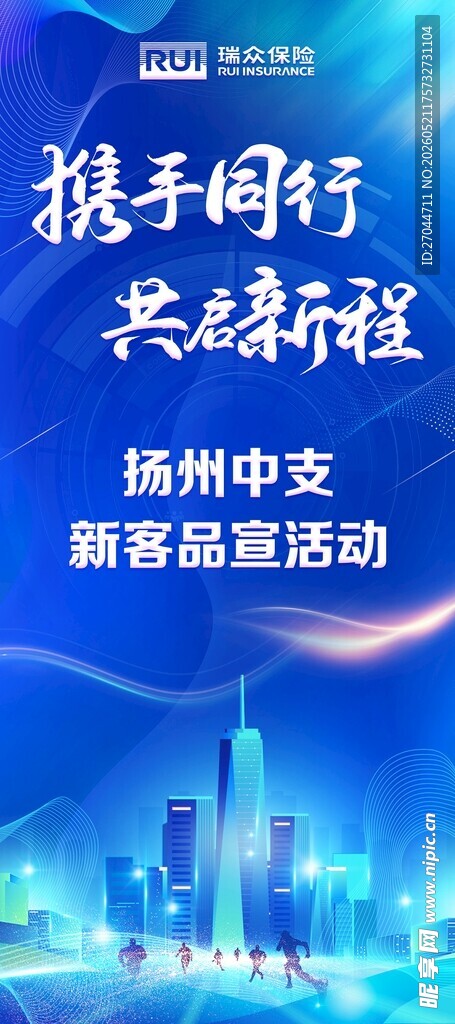 携手同行共筑新标