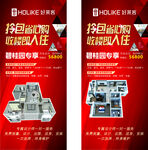 拎包省心购展架画面