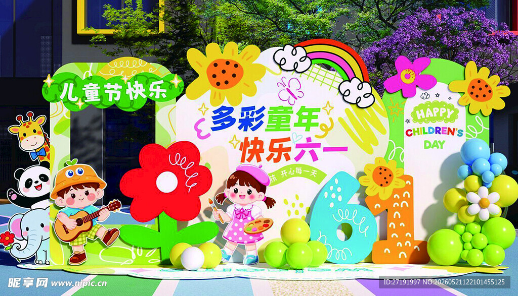 多彩儿童游乐场景布置