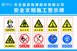 警示牌