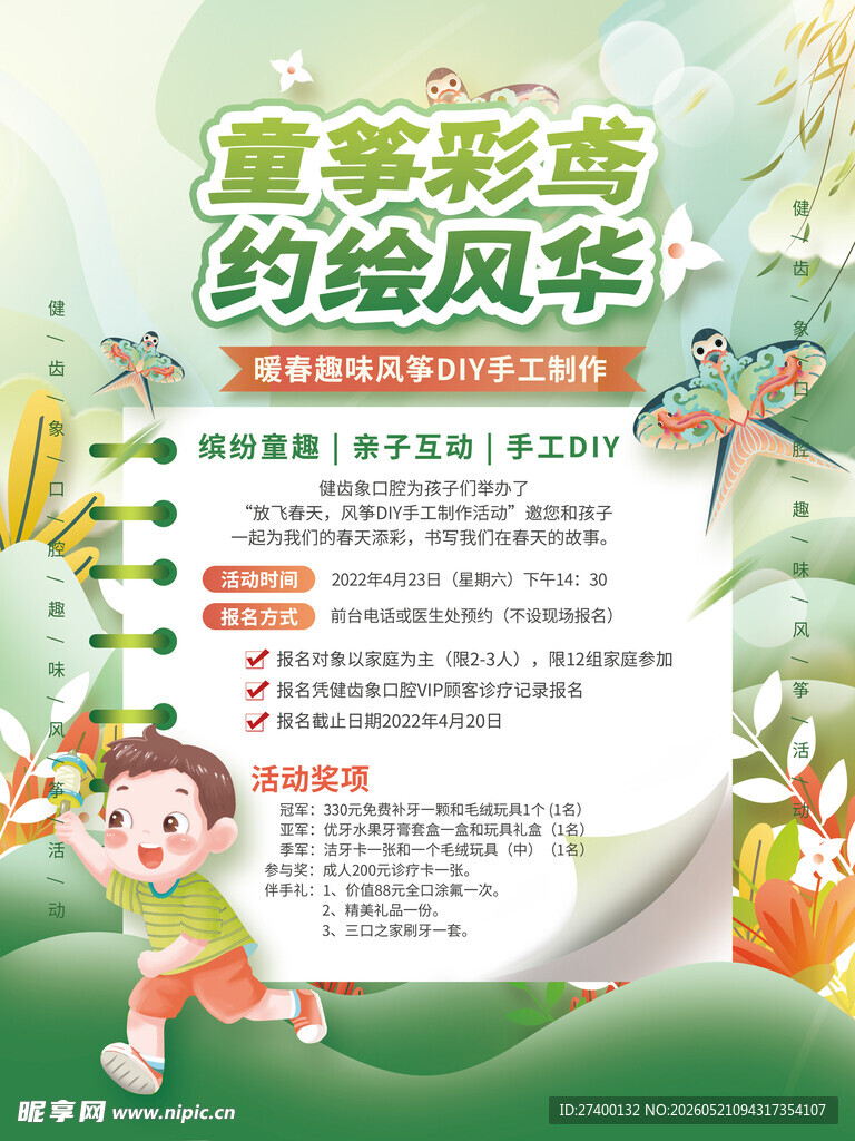 童梦彩绘共赴艺术之约