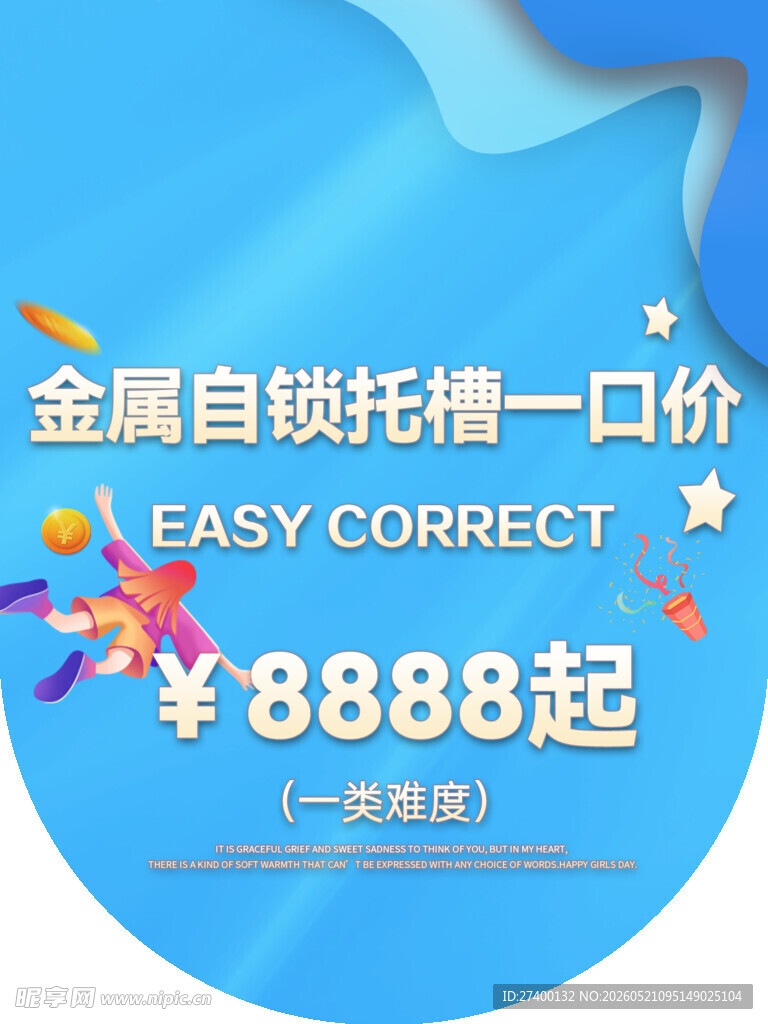 金属自锁托槽一口价8888起
