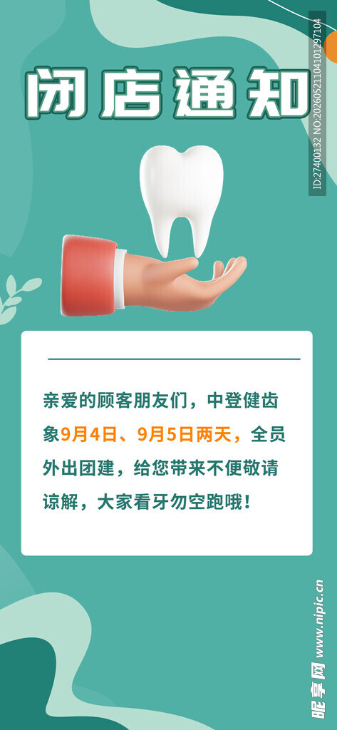 牙齿问题勿忽视