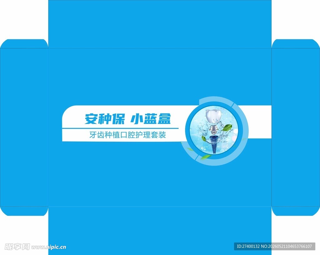 蓝色包装盒上的品牌标识