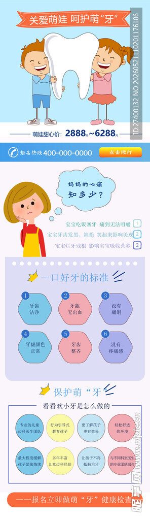 儿童成长记录图表