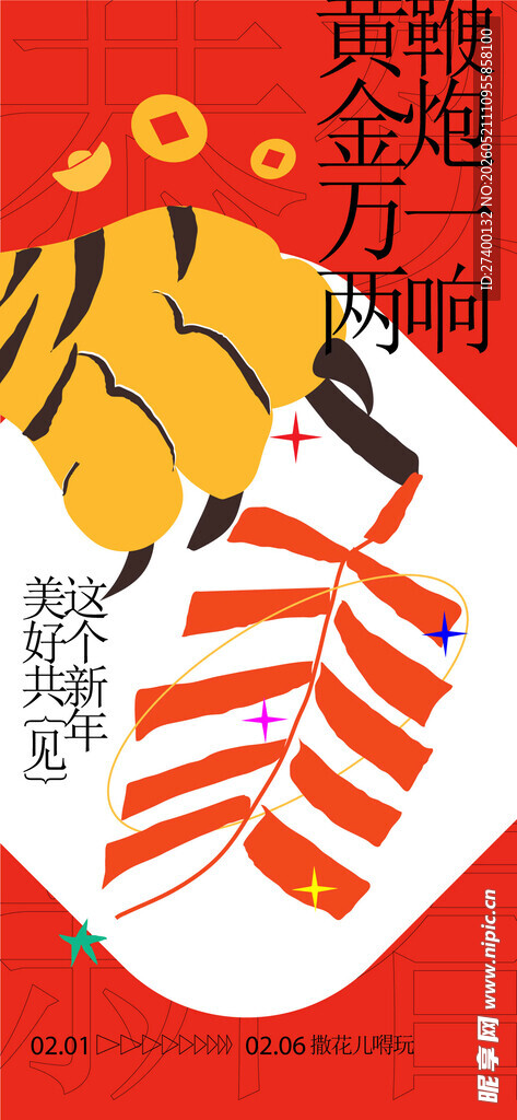 传统剪纸艺术中的蝴蝶图案