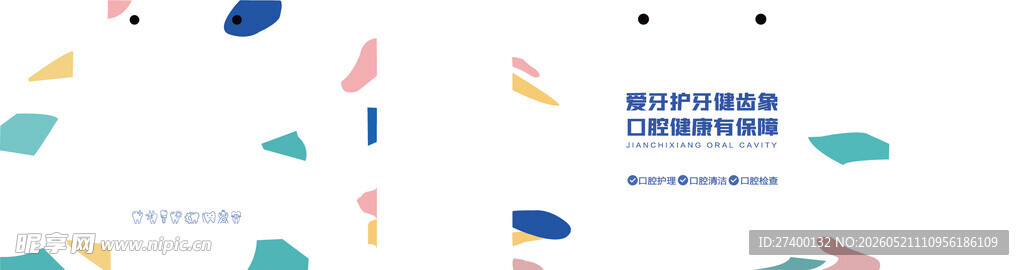 多彩飞鸟图案装饰元素