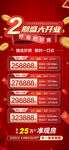 双十一大促优惠活动海报