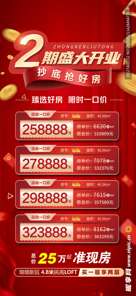 双十一大促优惠活动海报