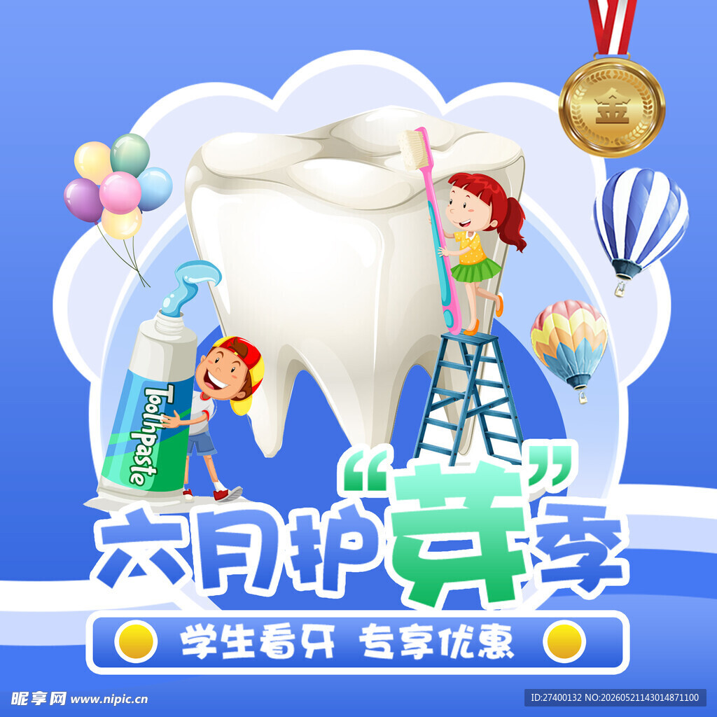 六月龄宝宝护牙大作战