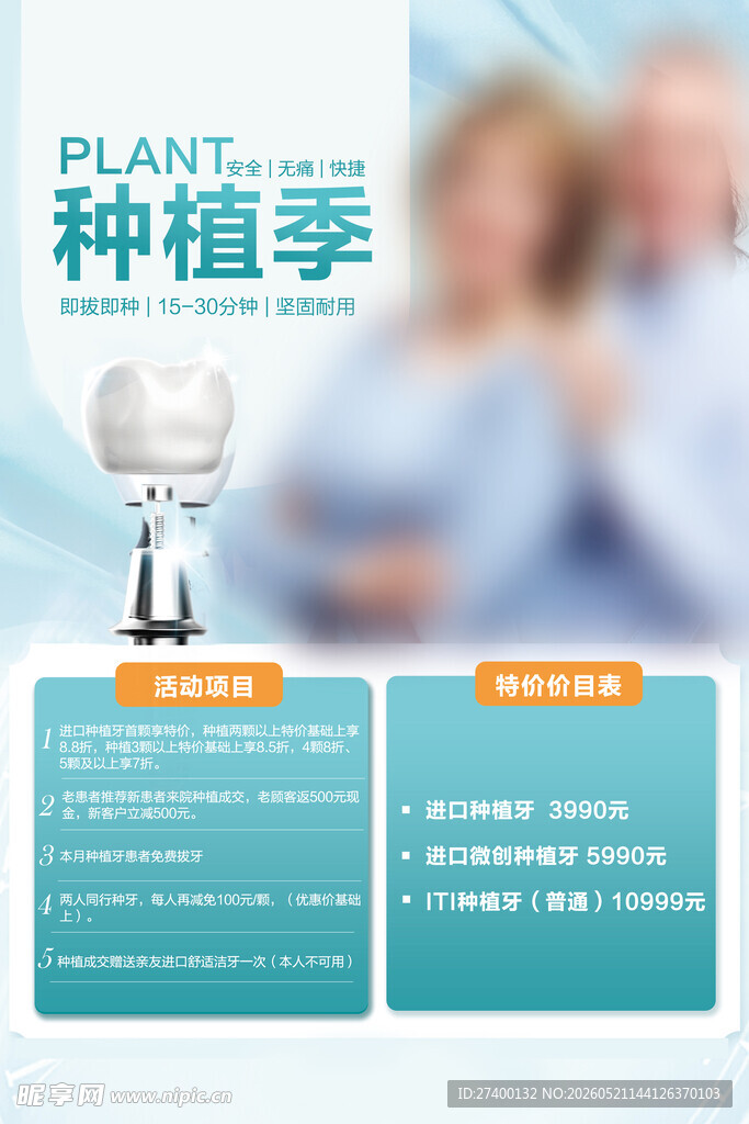 智能种植季解决方案介绍