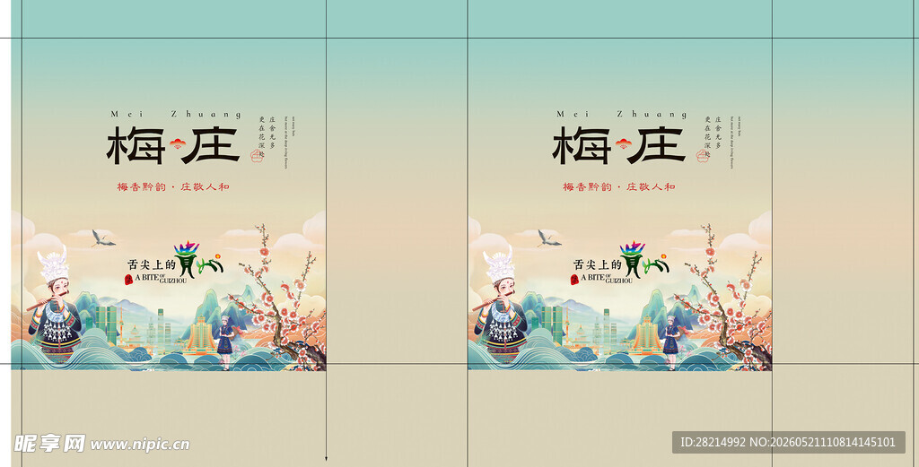 手提袋