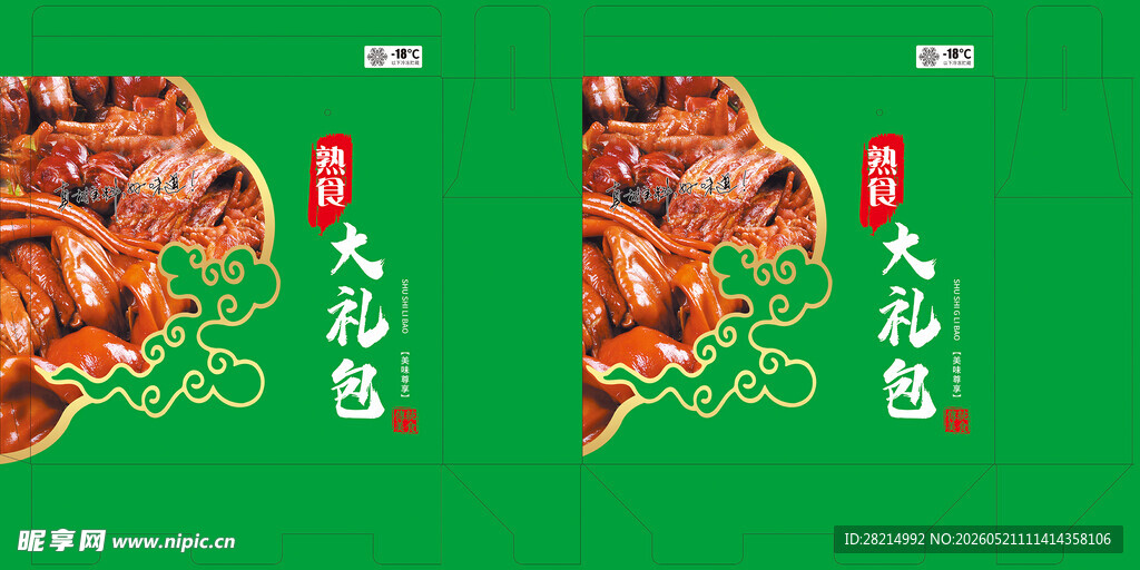 熟食礼盒