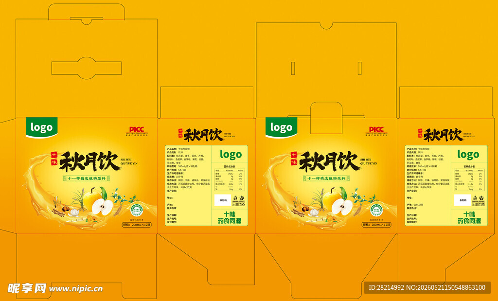 秋月梨汁