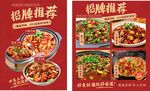 美味佳肴热辣推荐
