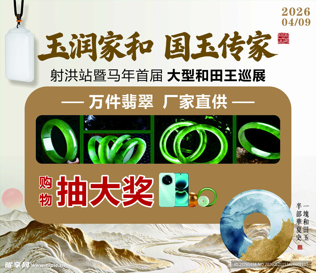 国玉节