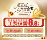黄金节