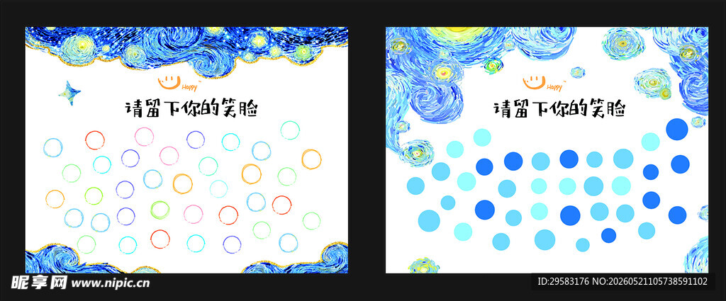 星空 