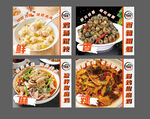菜品美食展板