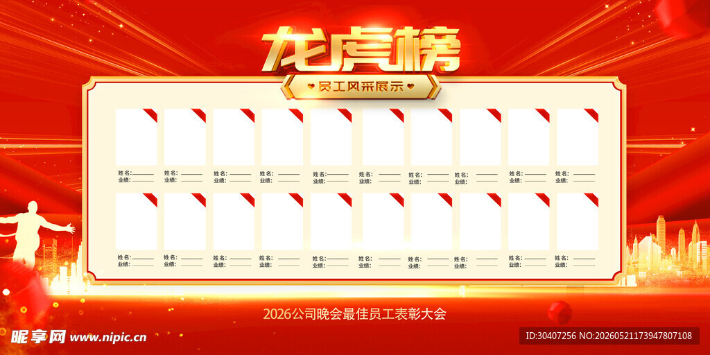 龙腾瑞气烟花展示