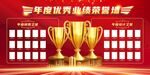 年度业绩颁奖盛典奖杯展示