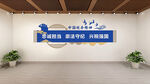 办公区文化墙展示