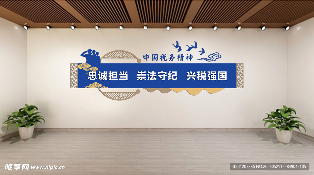 办公区文化墙展示