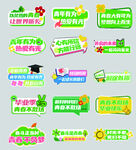 毕业季异型打卡手举牌