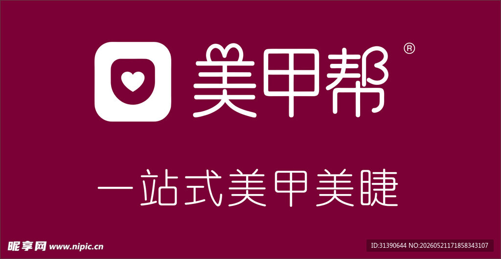 一站式美甲美睫平台