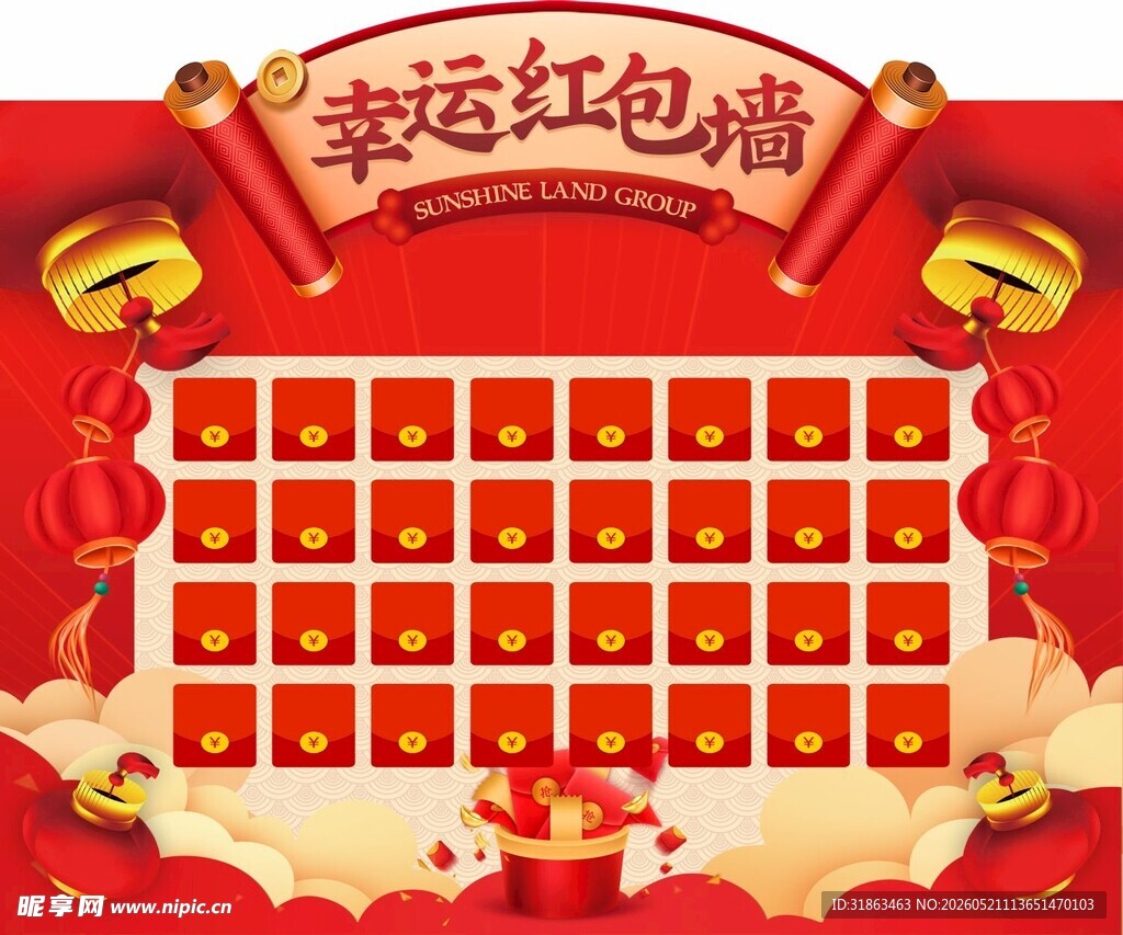 幸运红包墙
