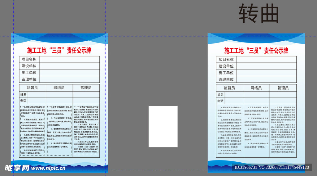 施工蓝色简约背景图